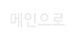 메뉴이미지0