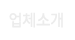 메뉴이미지1